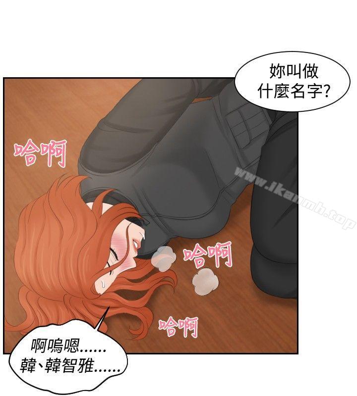 本能解决师第44话