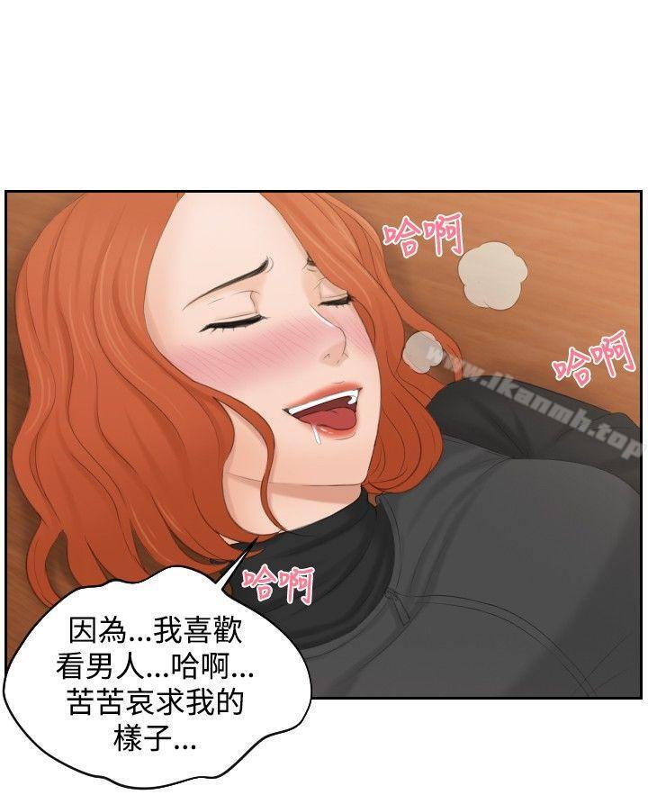 本能解决师第44话