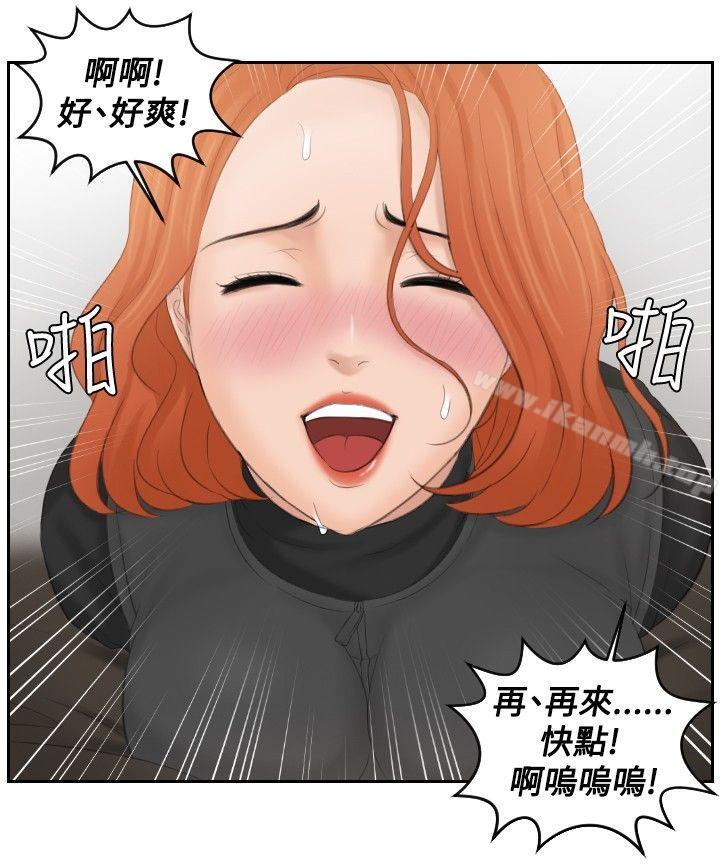 本能解决师第44话