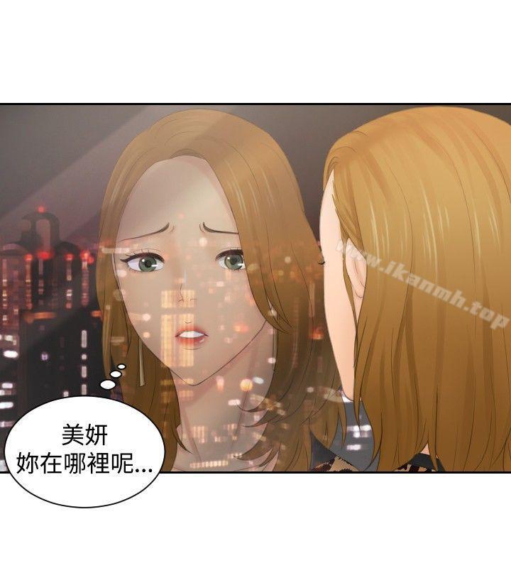 本能解决师第45话