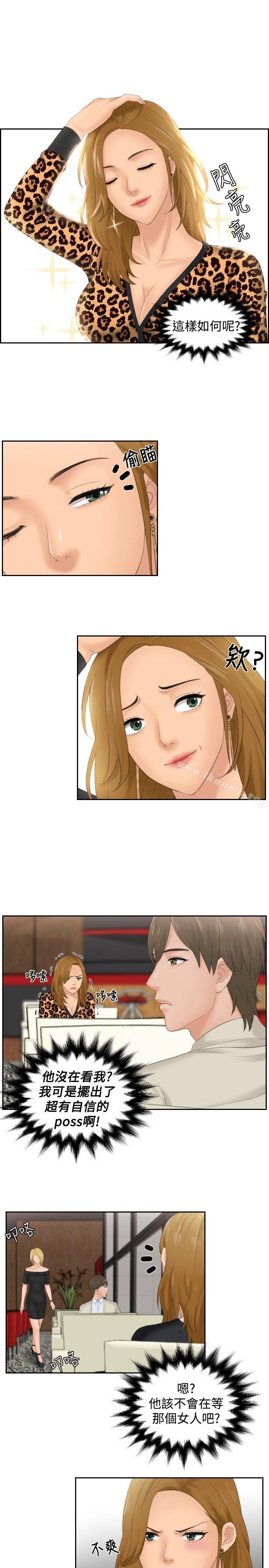 本能解决师第46话