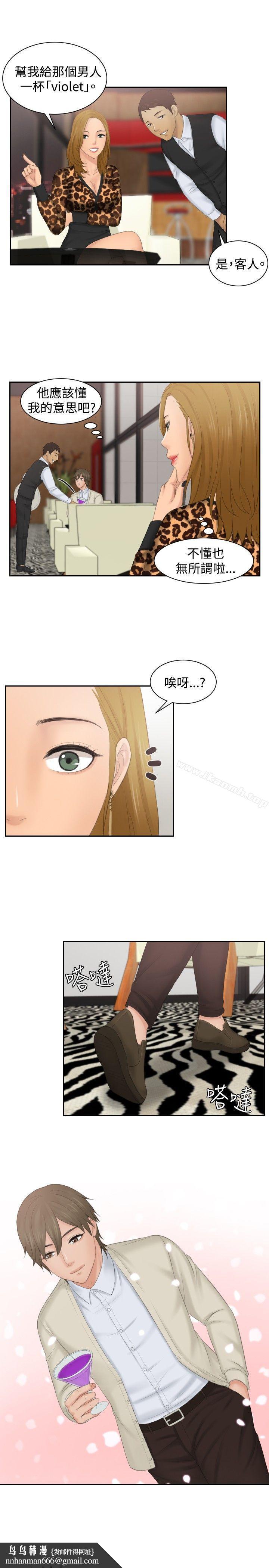 本能解决师第46话