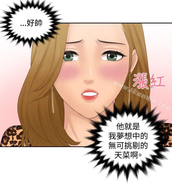 本能解决师第46话