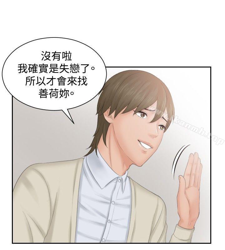 本能解决师第46话