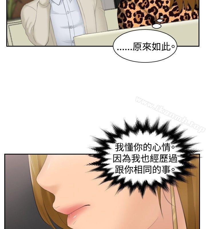 本能解决师第47话