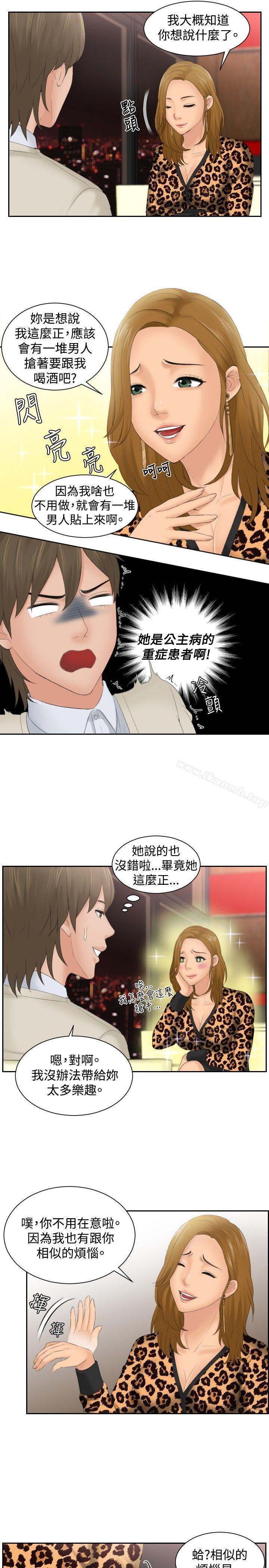 本能解决师第47话