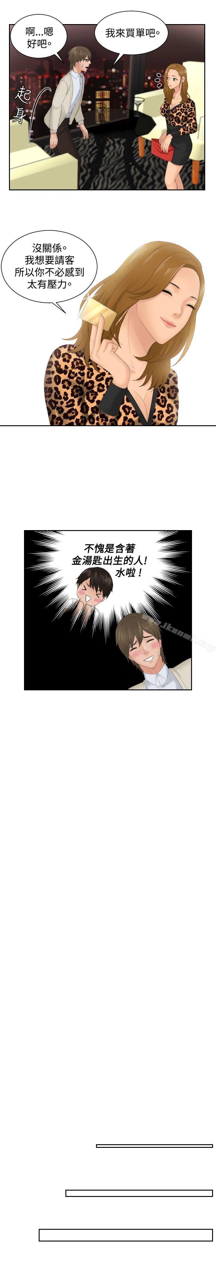 本能解决师第47话