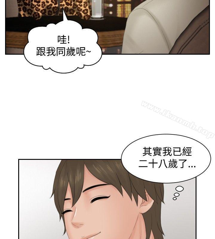 本能解决师第47话