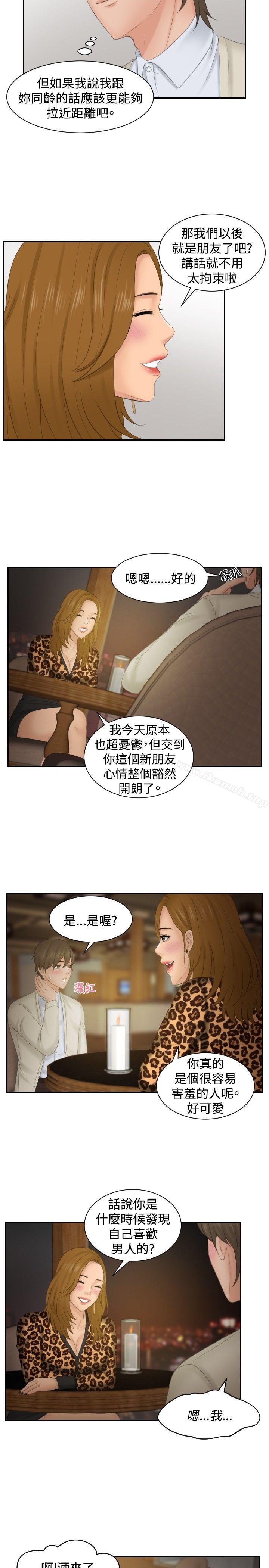 本能解决师第47话