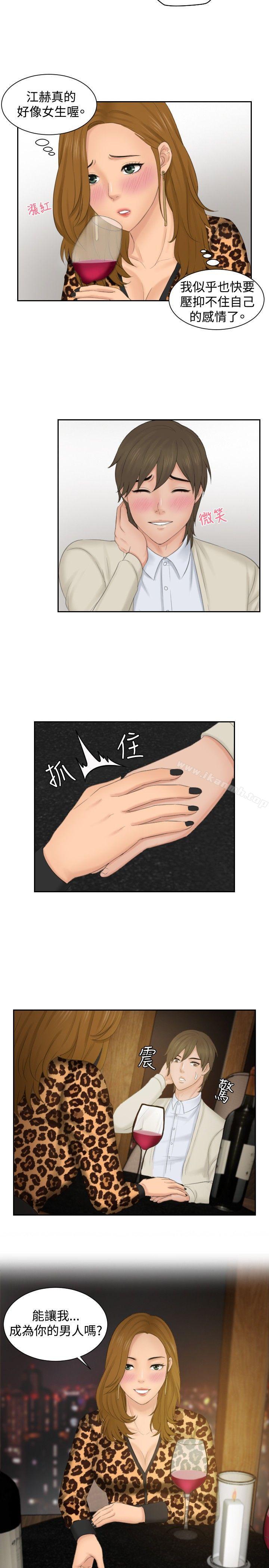 本能解决师第47话