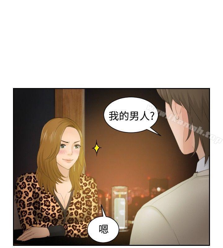 本能解决师第48话