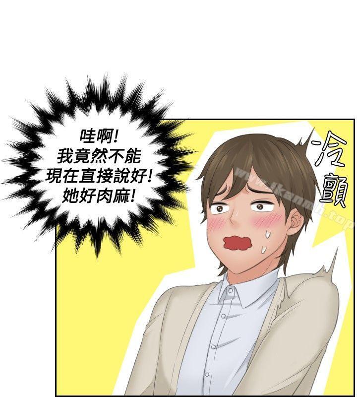 本能解决师第48话