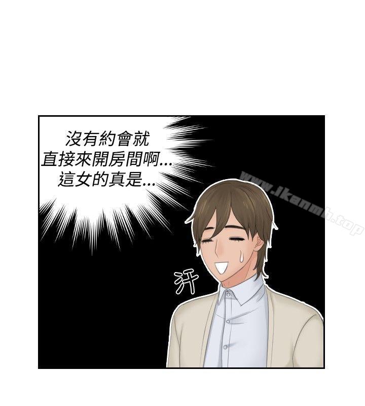本能解决师第48话