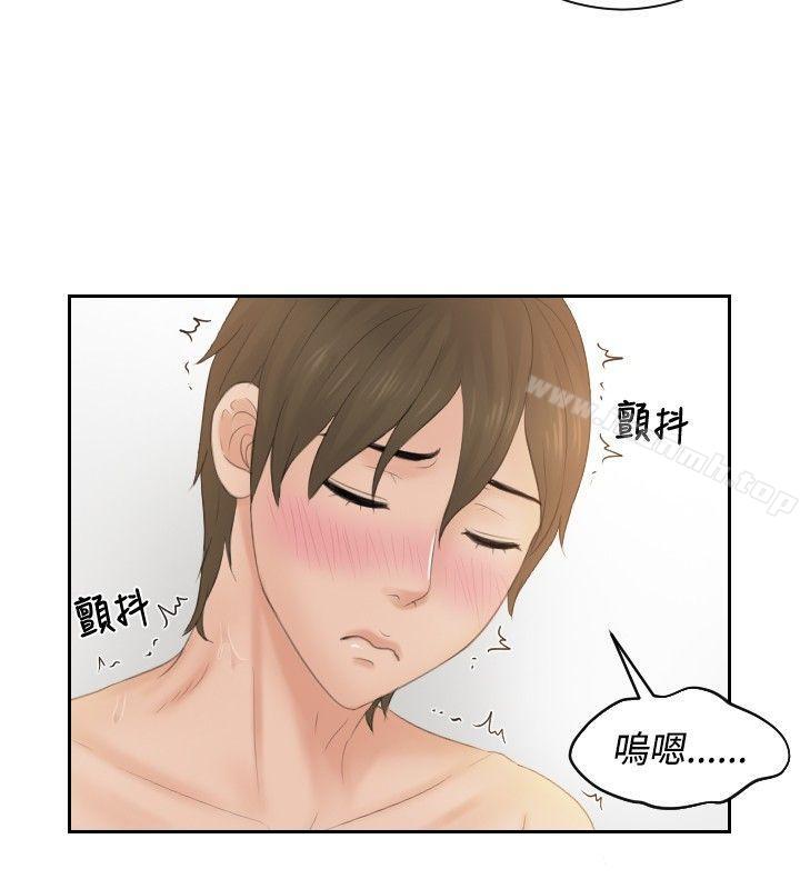 本能解决师第48话