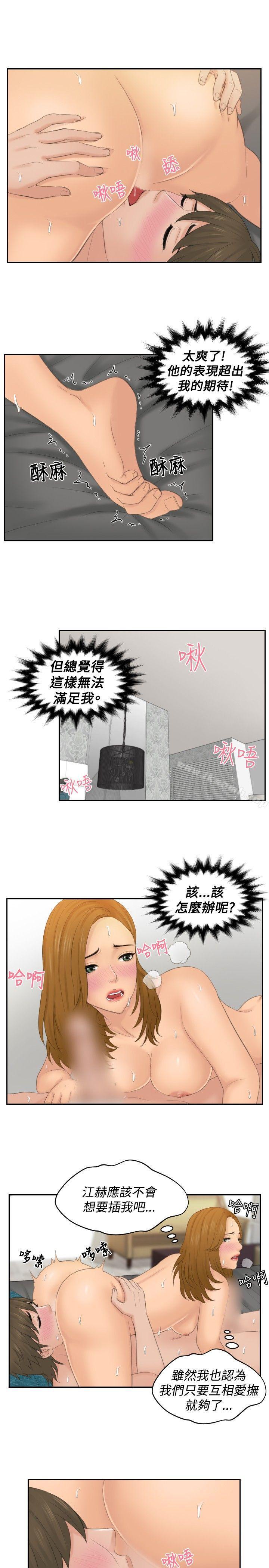 本能解决师第49话