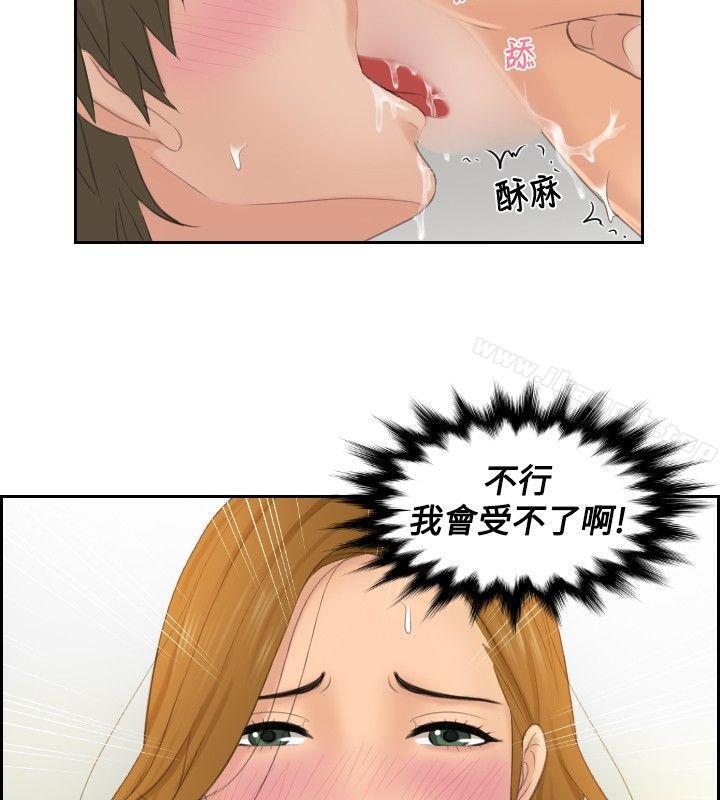 本能解决师第49话