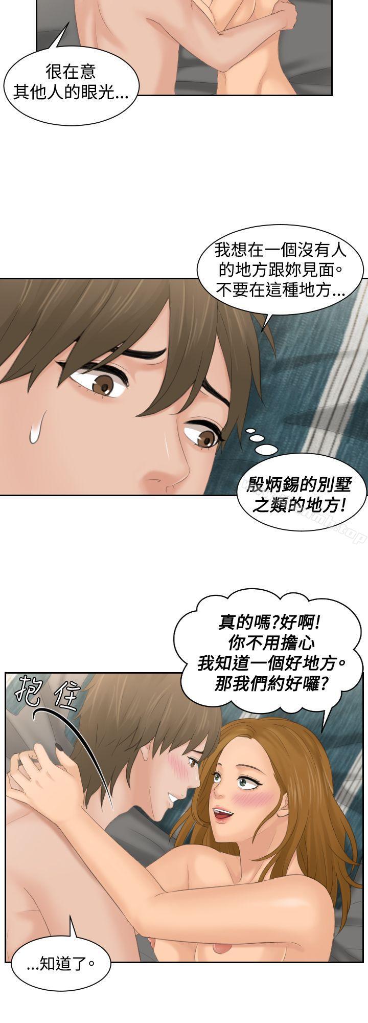本能解决师第50话