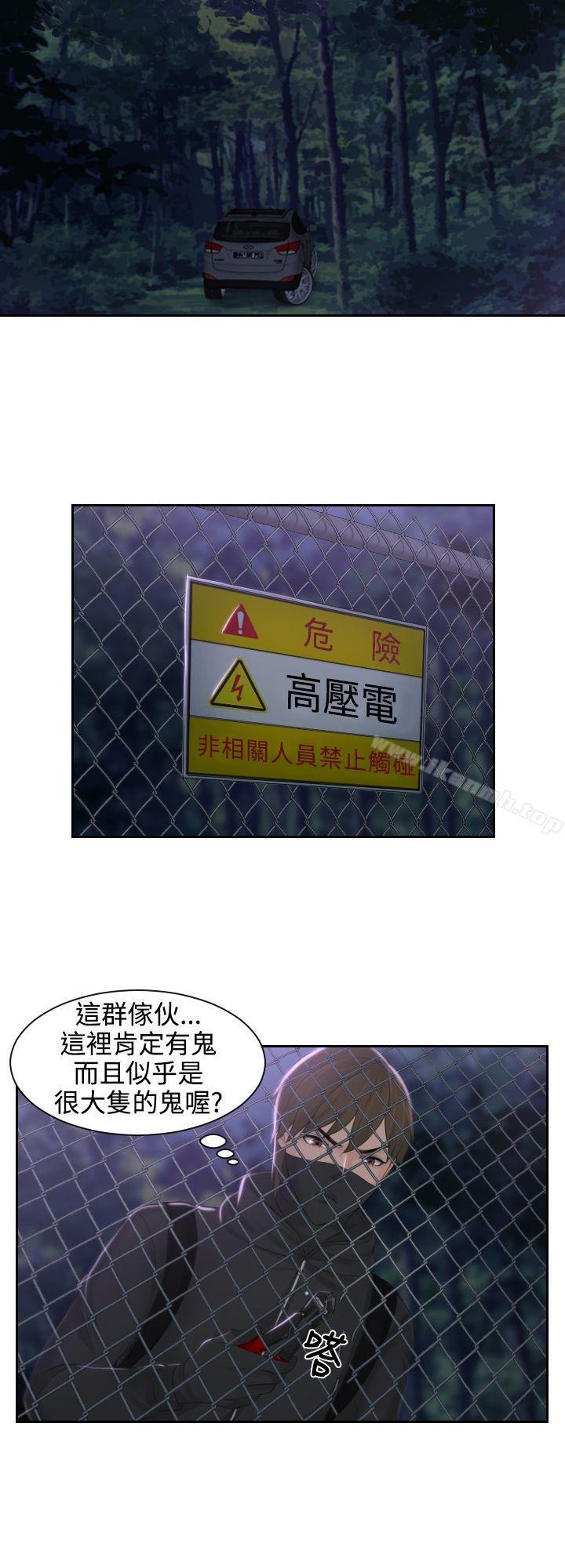 本能解决师第50话