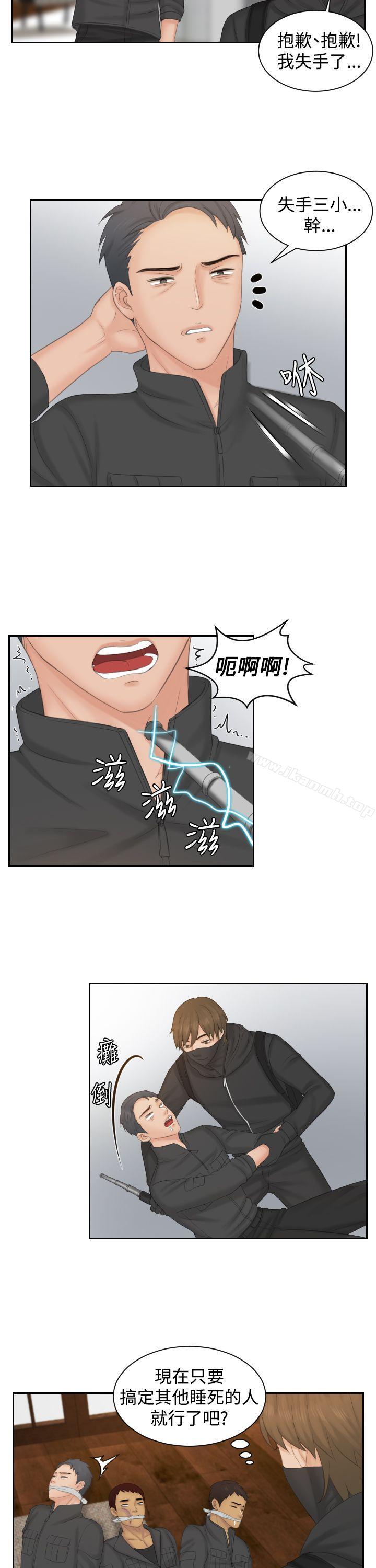 本能解决师第50话