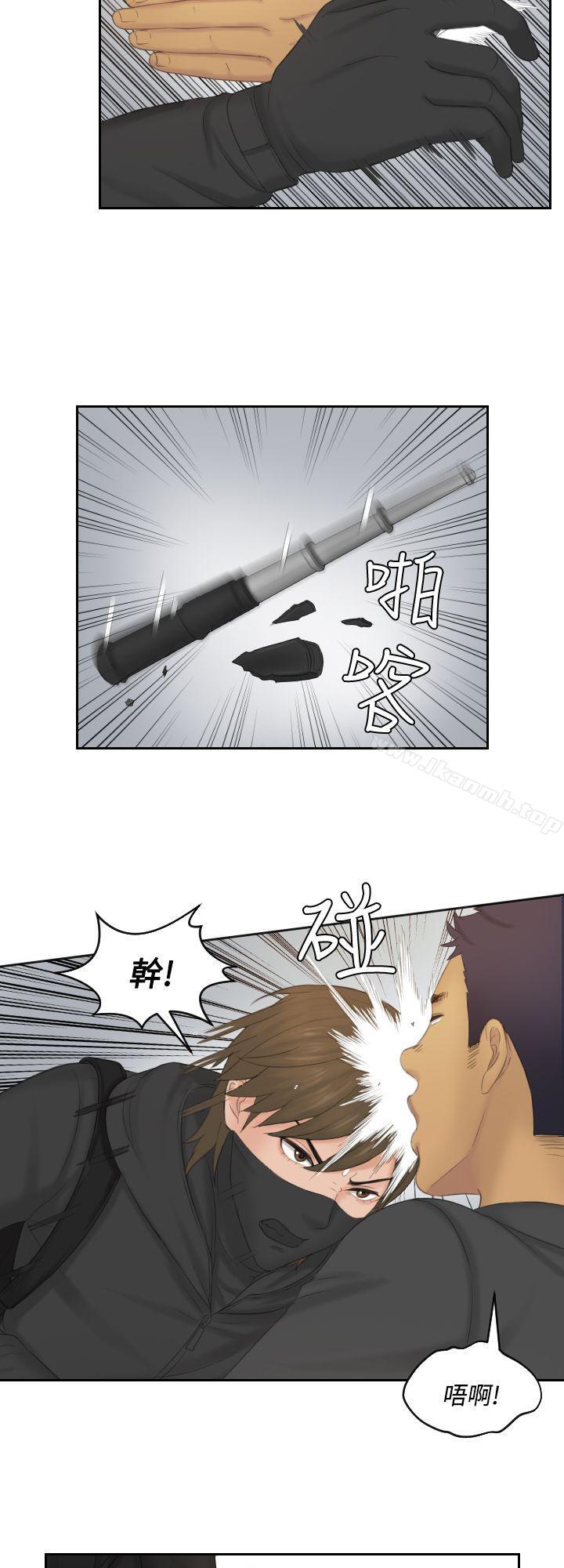 本能解决师第50话