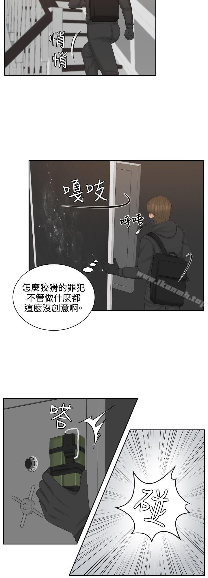 本能解决师第50话