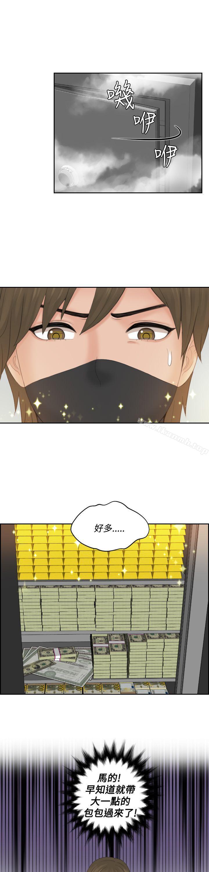 本能解决师第50话