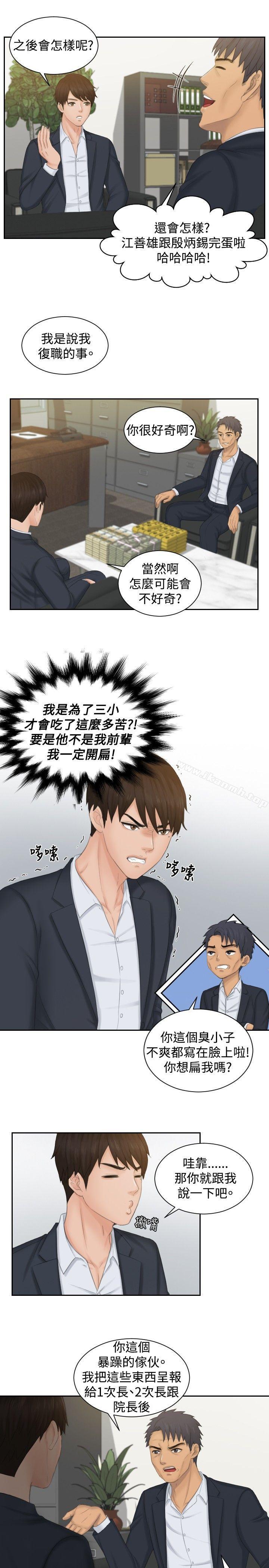 本能解决师最终话