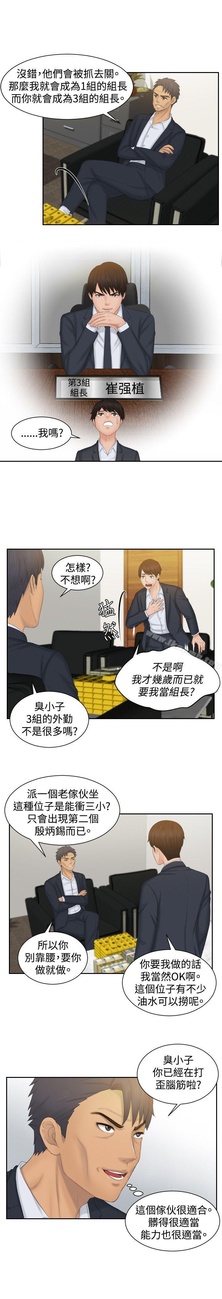 本能解决师最终话