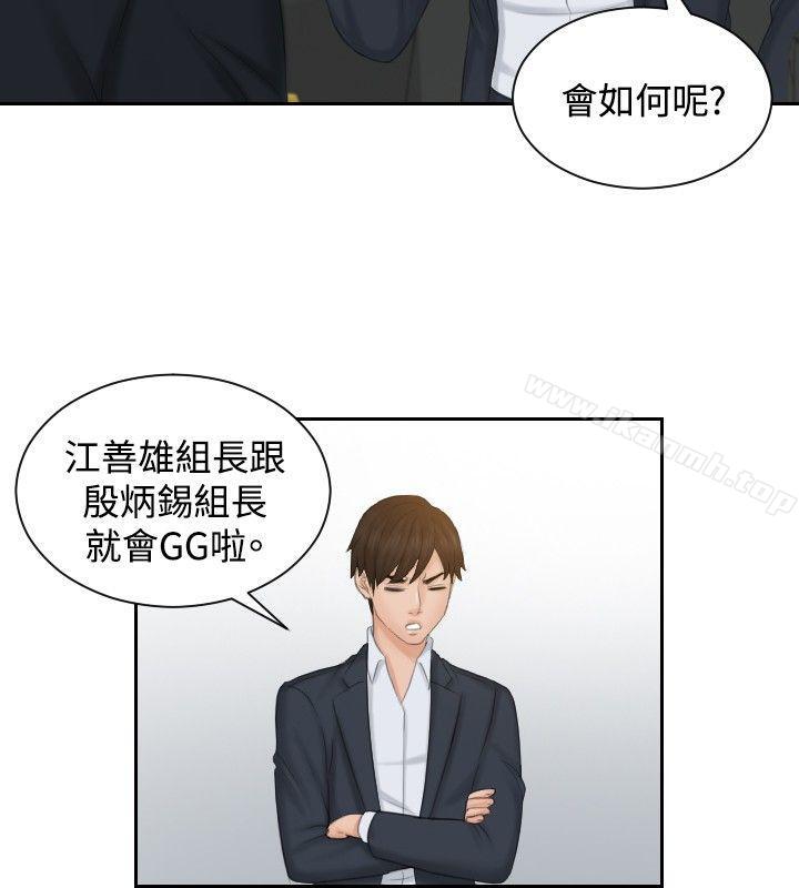 本能解决师最终话