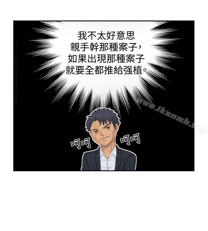本能解决师最终话