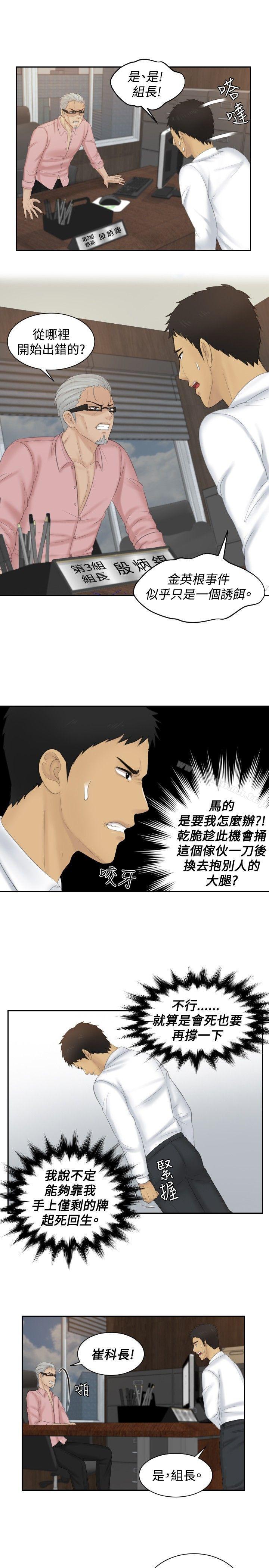本能解决师最终话