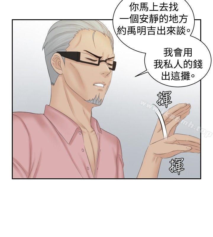 本能解决师最终话