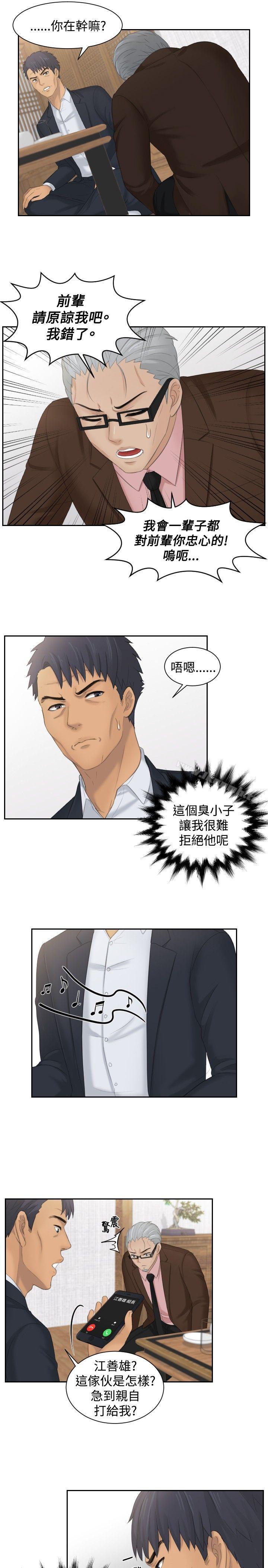 本能解决师最终话