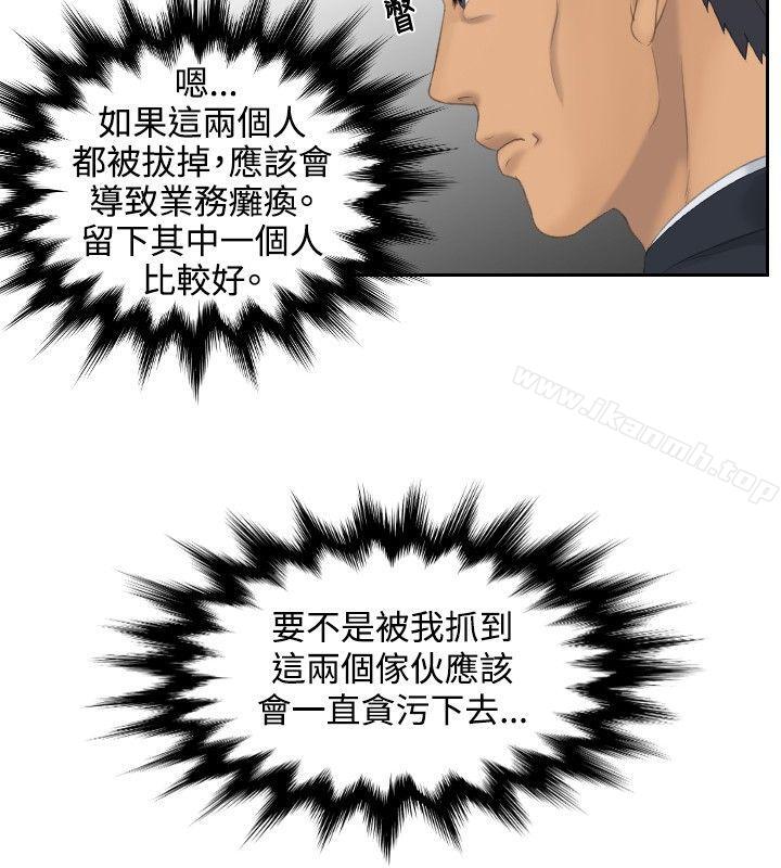 本能解决师最终话