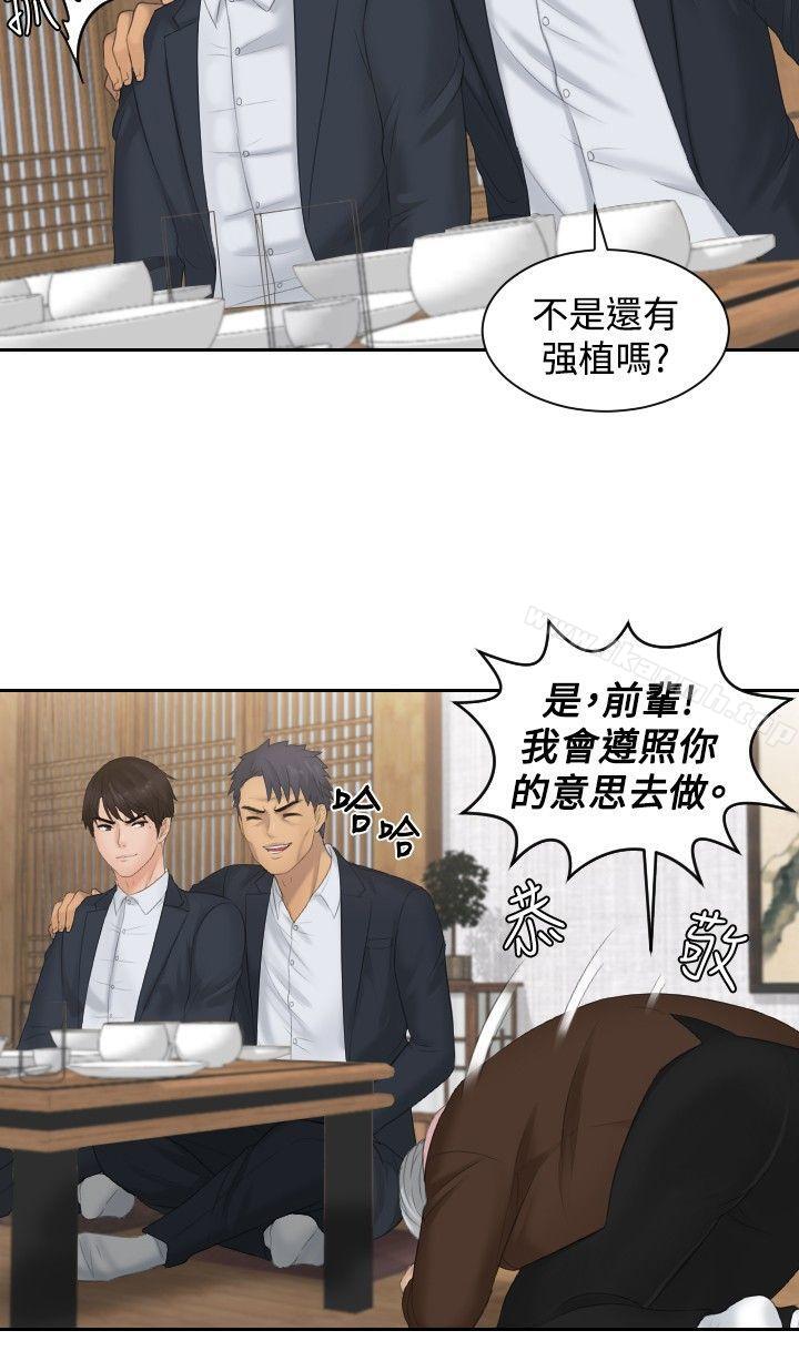本能解决师最终话