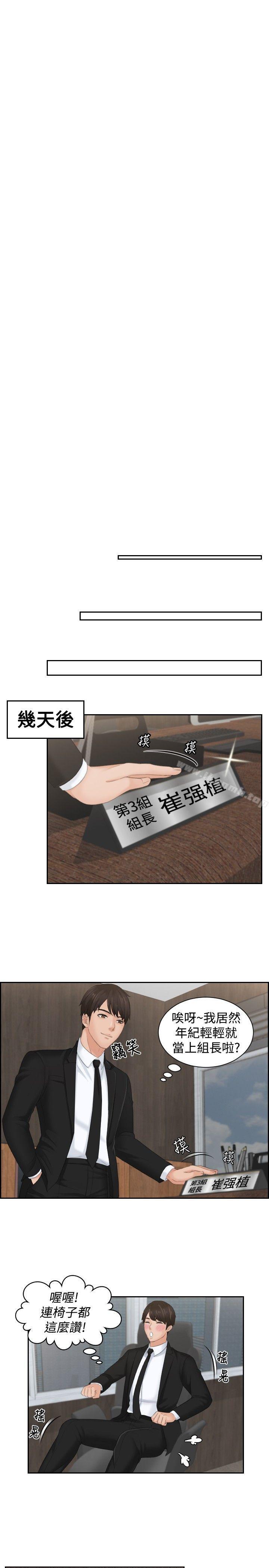 本能解决师最终话
