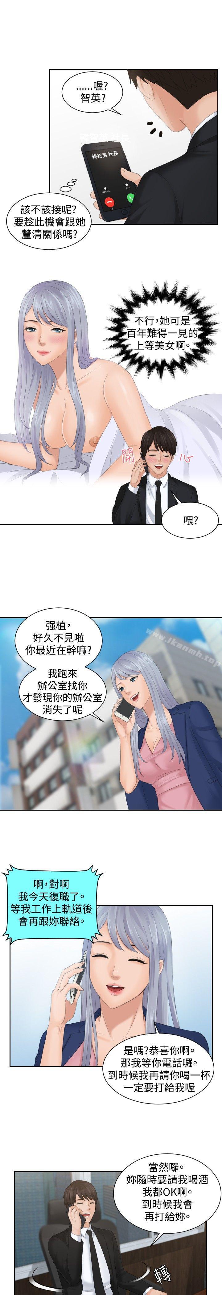 本能解决师最终话