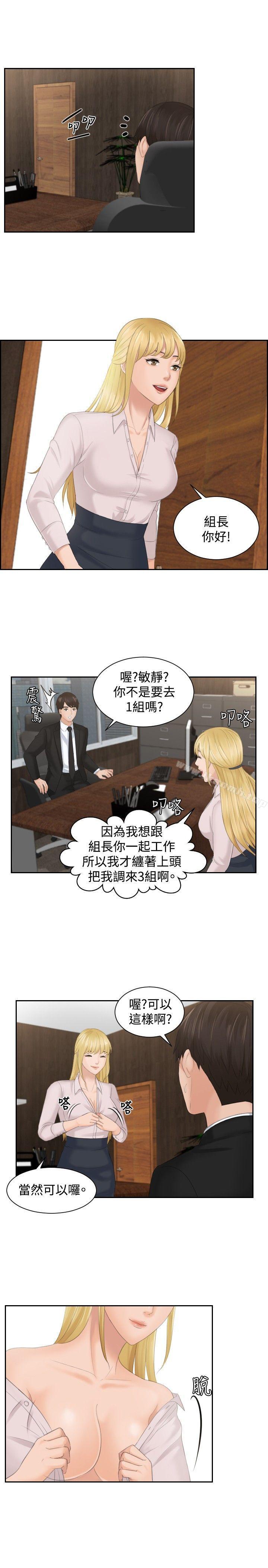 本能解决师最终话