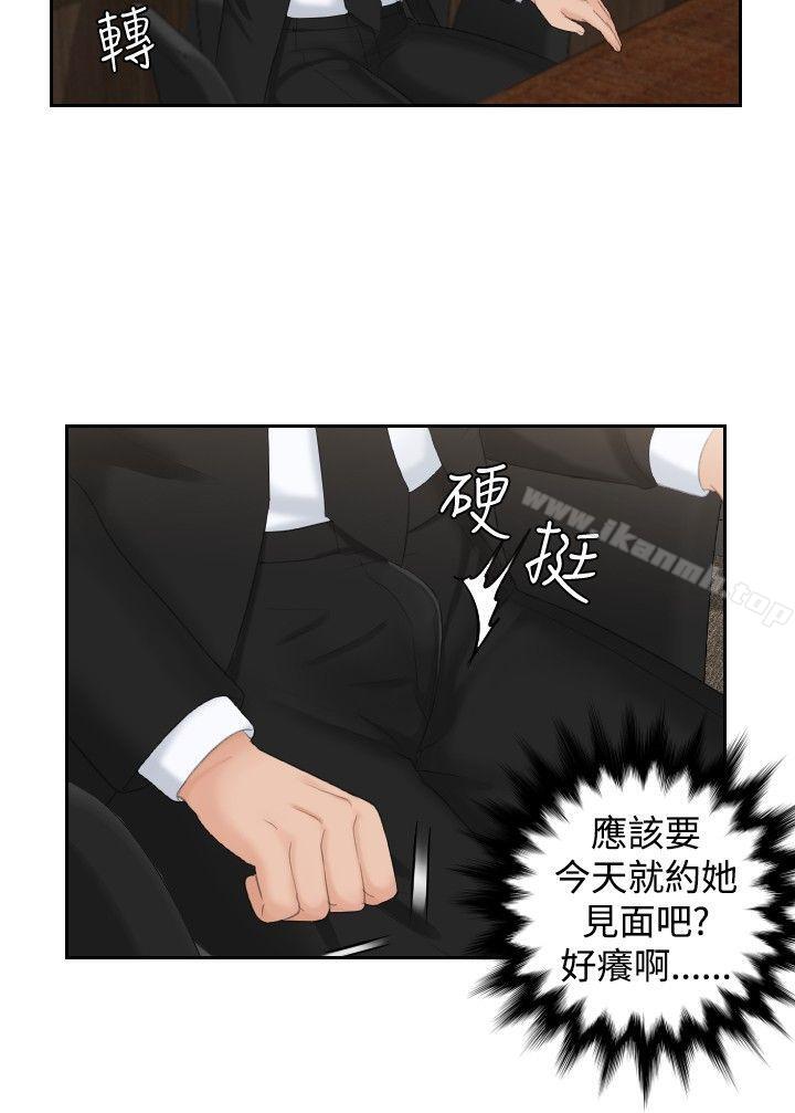 本能解决师最终话