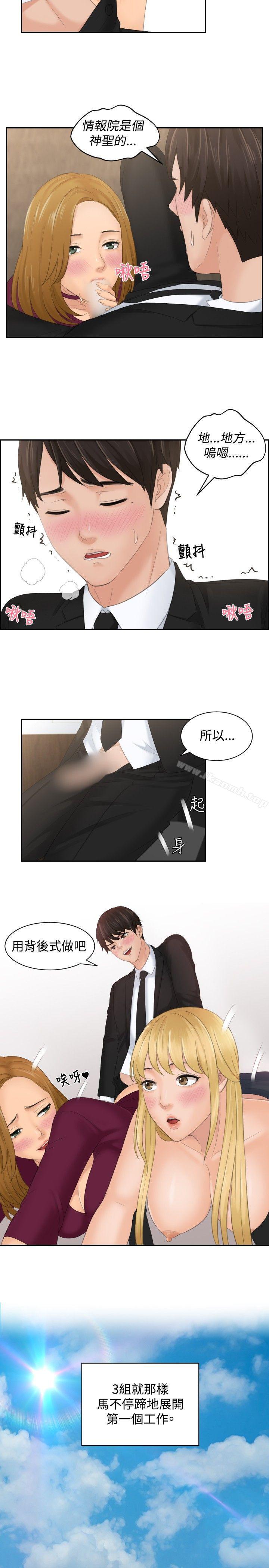本能解决师最终话