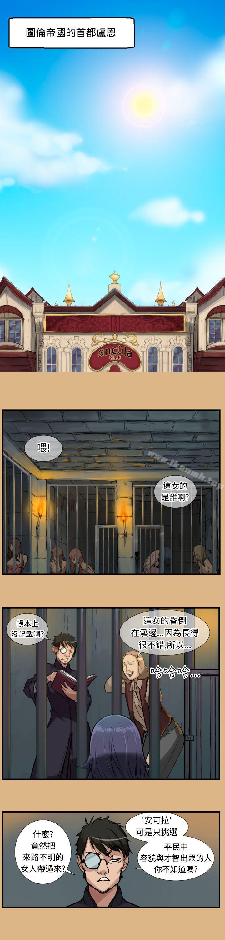 亚哈路(完结)第2话