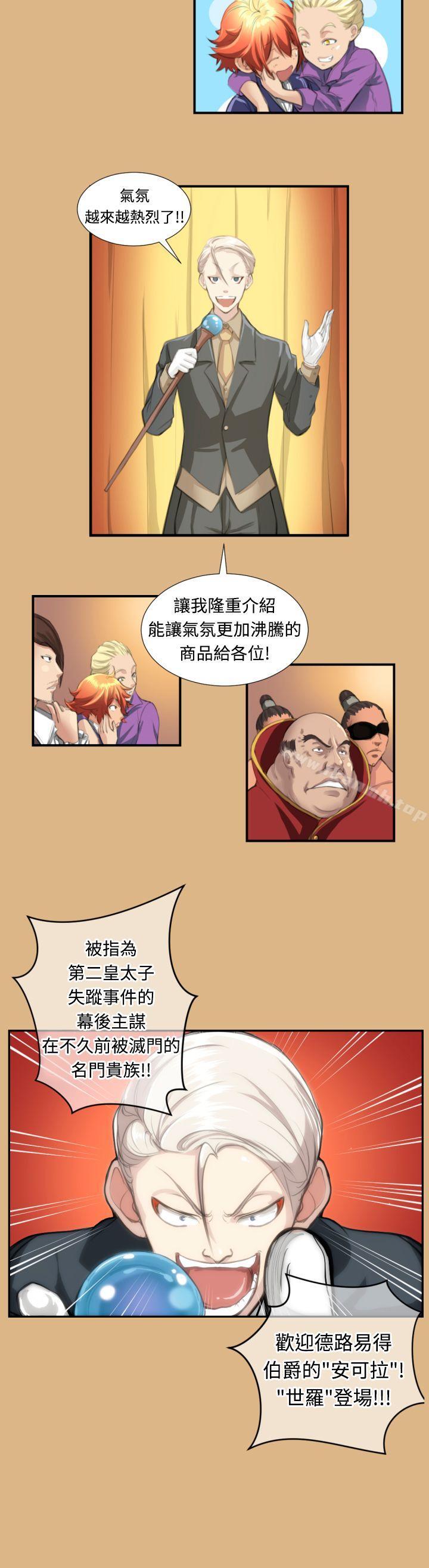 亚哈路(完结)第3话