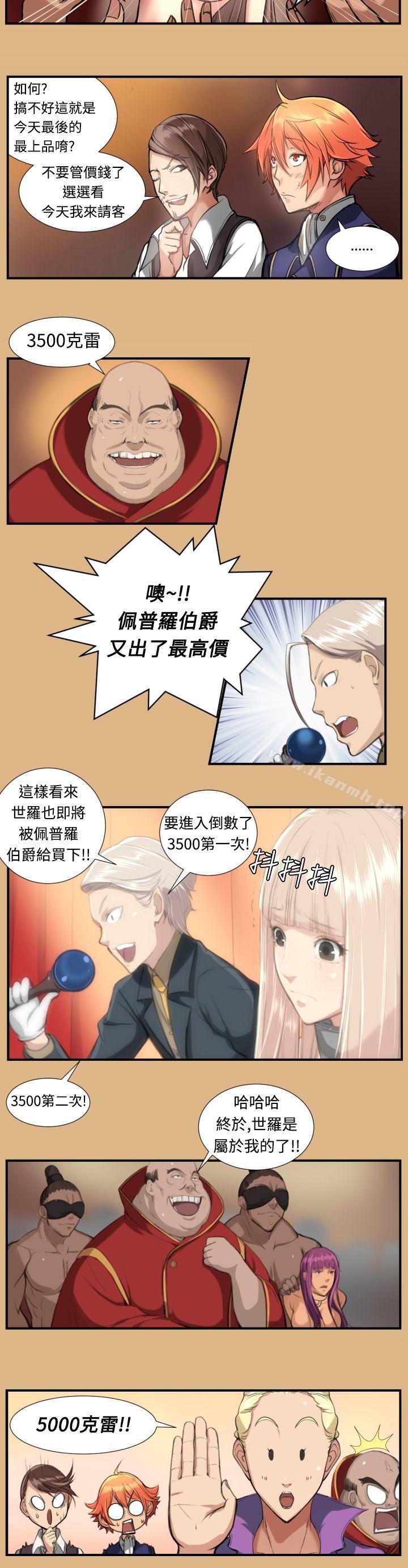 亚哈路(完结)第3话