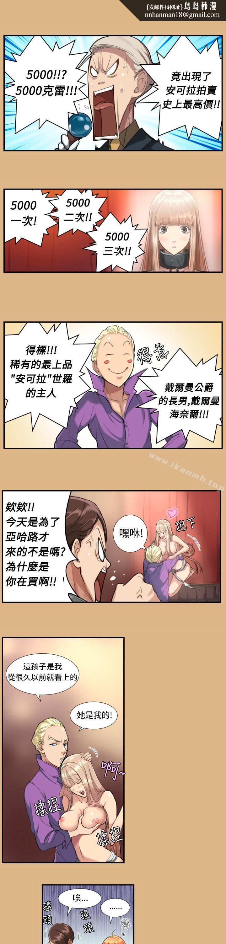 亚哈路(完结)第3话