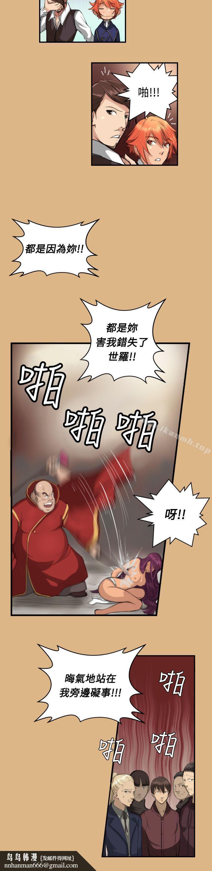 亚哈路(完结)第3话