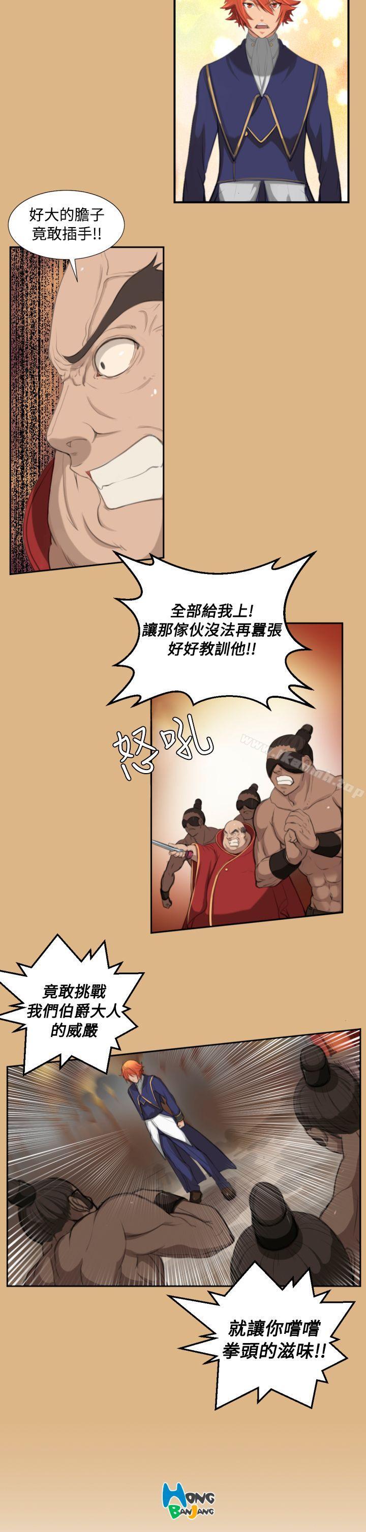 亚哈路(完结)第3话