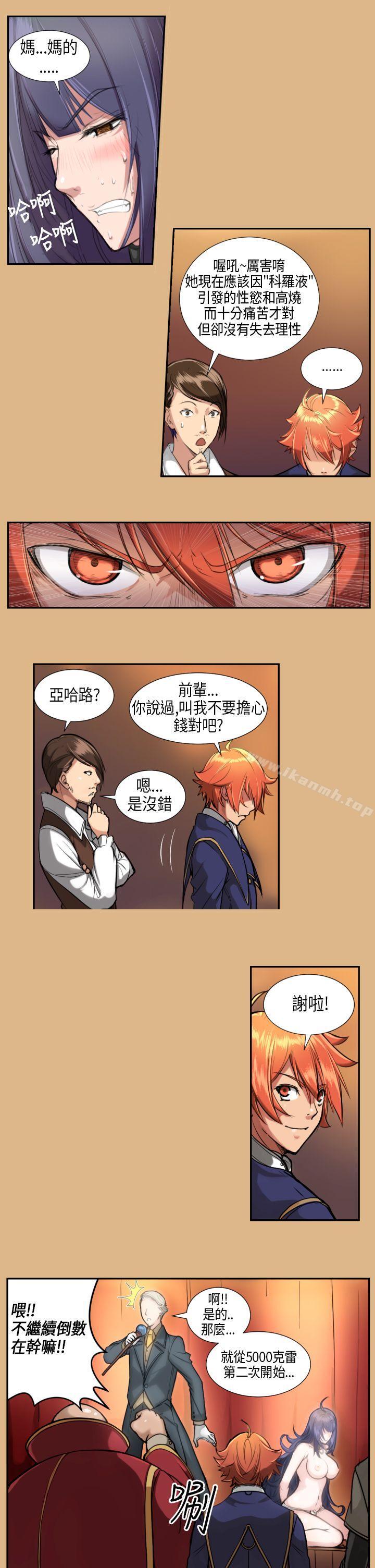 亚哈路(完结)第4话