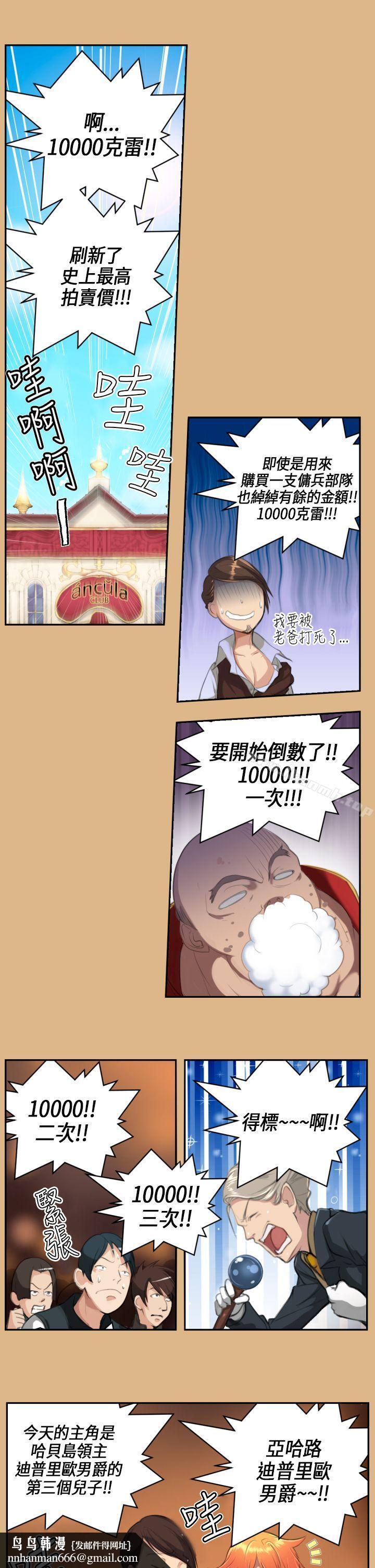 亚哈路(完结)第4话