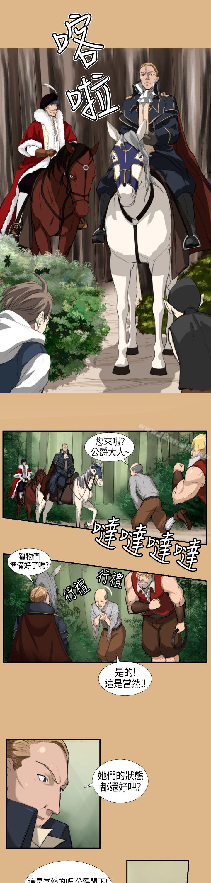 亚哈路(完结)第4话