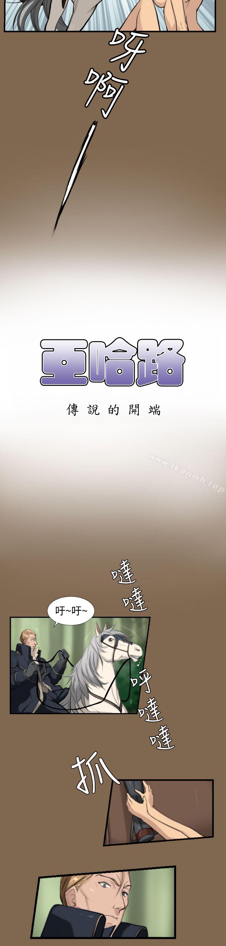 亚哈路(完结)第5话